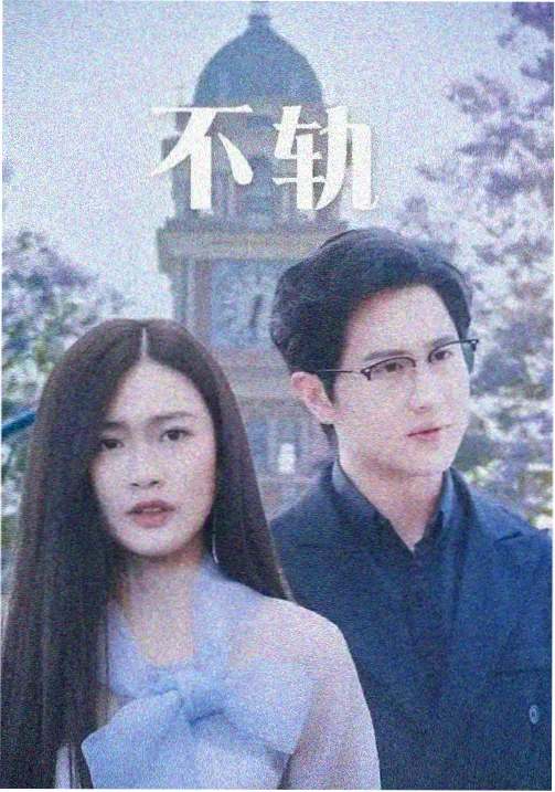 实时票房第二位影片雾港迷案剧照